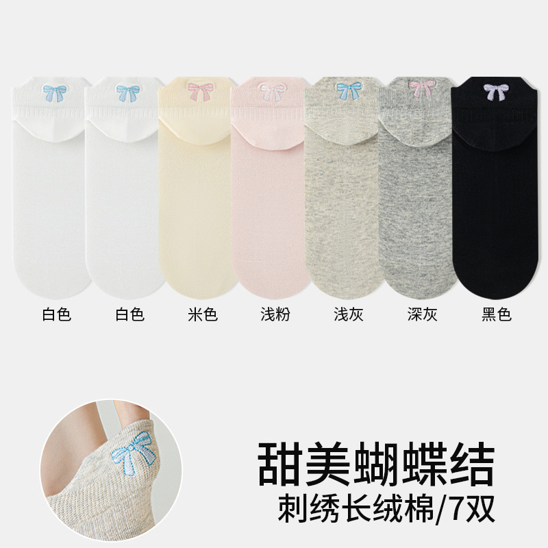 화이트2+베이지+라이트핑크+라이트그레이+다크그레이+블랙 7켤레