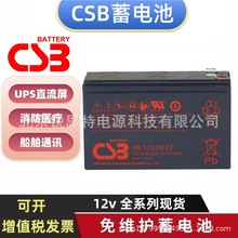 CSB��늳� HR 1224W F2 12V24W ��������T��ups���������x���Դ