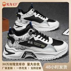 Versatile men's shoes 2024 spring new fashion thick-soled casual shoes daily heightening sports trendy shoes men's wholesale cross-border
