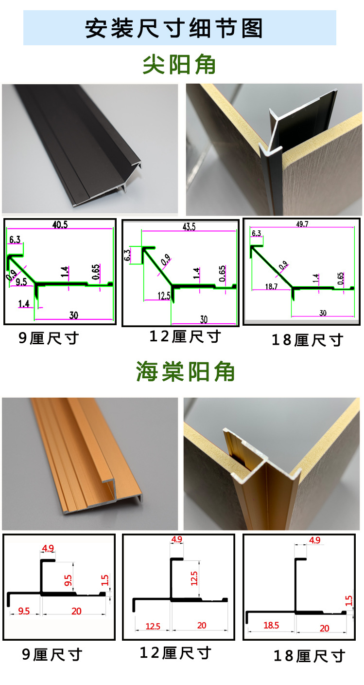 安装尺寸