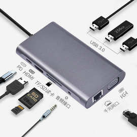 type-c扩展坞十合一分线器 转LAN+Type c+SDCard+USB3.0集线器