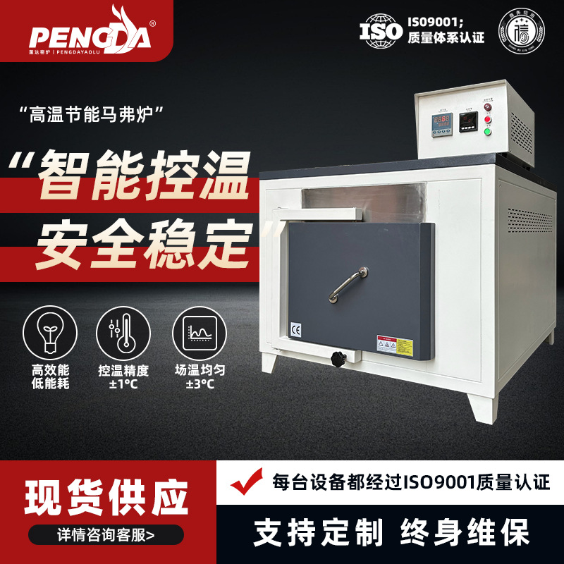箱式马弗炉 高温淬火退火实验电炉 金属热处理测灰炉 电阻回火炉