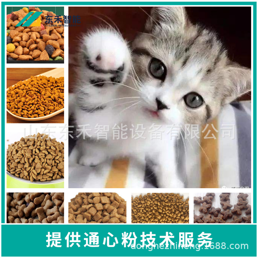 宠物食品生产线 猫粮狗粮机械设备 膨化宠物食品机械加工设备