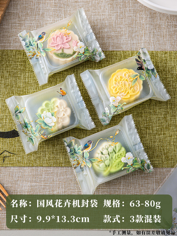 月餅包装袋機械密封には氷皮箱が付属しています個別な小さな風花 50g100g 75 新しいスタイル 2025|undefined