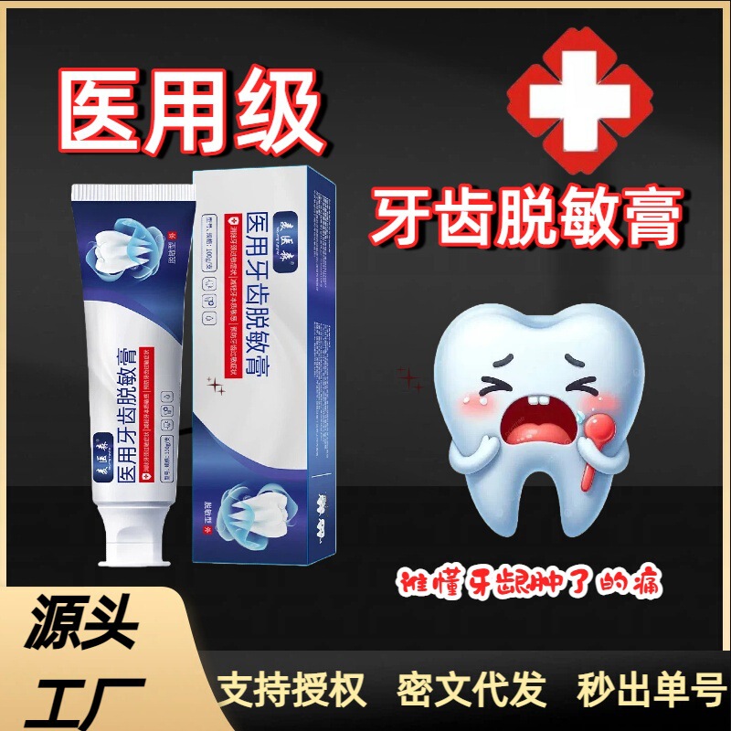 Medical Toothpaste Desensitizes Gum Recession, Teeth Whitening, Oral Care Toothpaste, Wholesale Toothpaste, Best-Selling Toothpaste