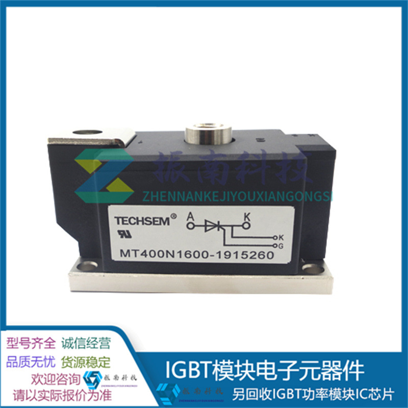 MT400N1600-1915260  全新二极管  询价为准