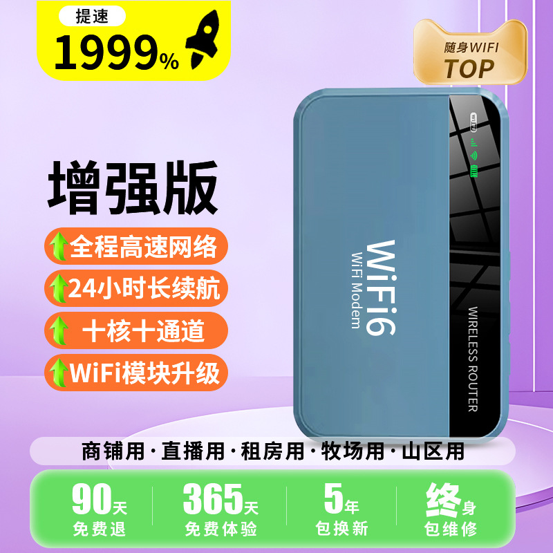Three netcom [enhanced m3 sapphire blue] ten cores and ten channels - 99% mesh speed enhancement (network speed enhancement) -10g/month*1 month