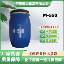 现货供应 洗涤原料M-550调理柔顺剂 洗发水原料抗静电剂 聚季铵盐