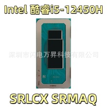 i5-12450H������ SRLCX SRMAQ ���i5 12�� ���رʼǱ�cpu ������