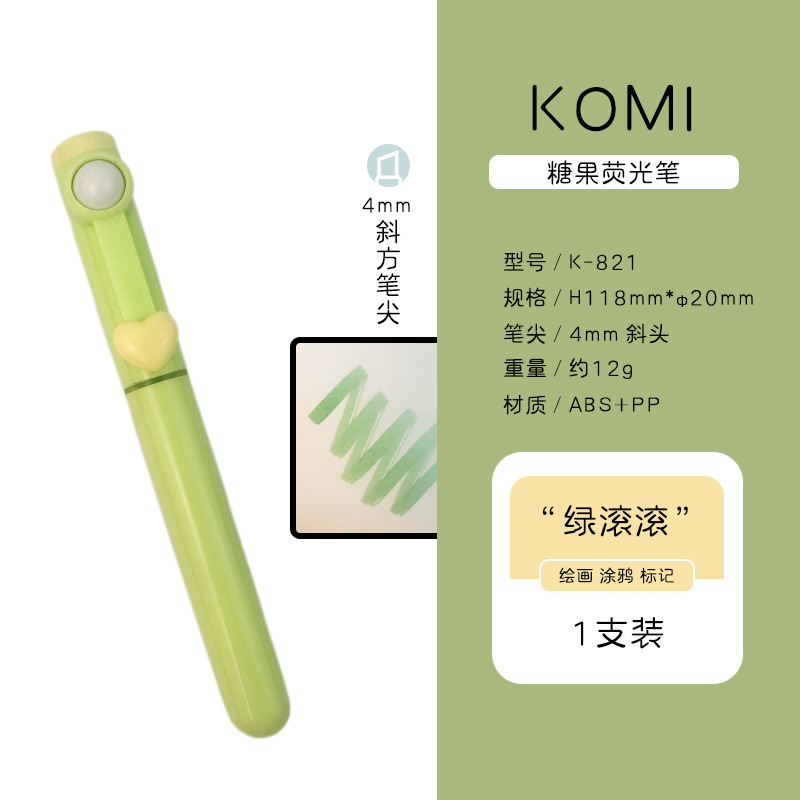 KOMI創意解凍ローラー蛍光ペン卸売り学生専用重点メモ高颜値手帳ペン|undefined