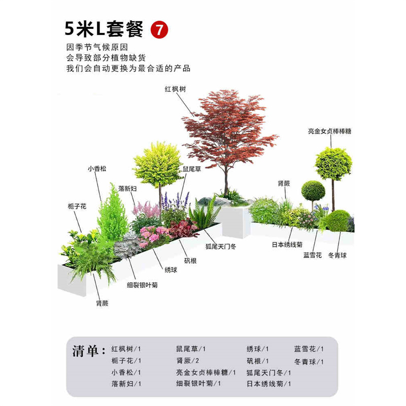 L타입 5m 롱 패키지 유니버셜 [전문 조경사 추천]