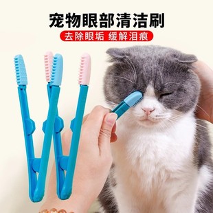 Cat Eye Cleaning Brush, Eye Dirt and Feces Brush, Pet Eye Care Tool, Cat Eye Feces Clip, Pet Supplies
