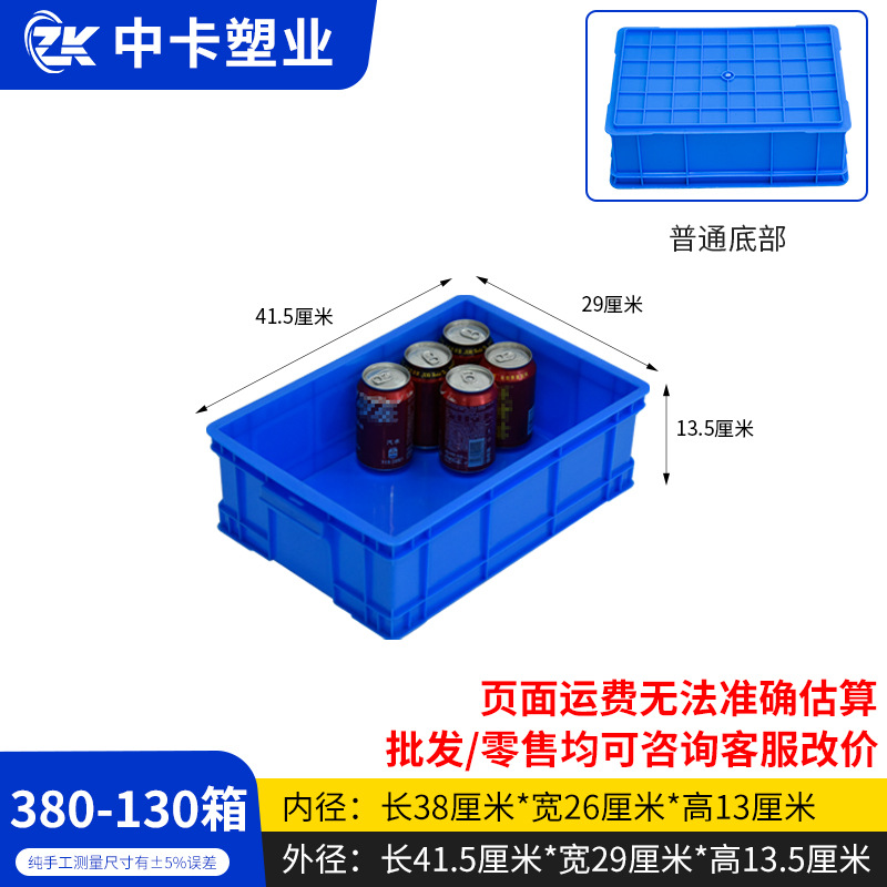 380-130 상자, 파란색, 덮개 없음