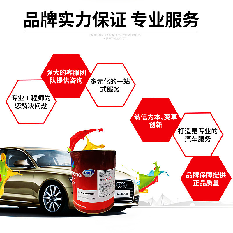 MAX汽车漆2K纯白主图3