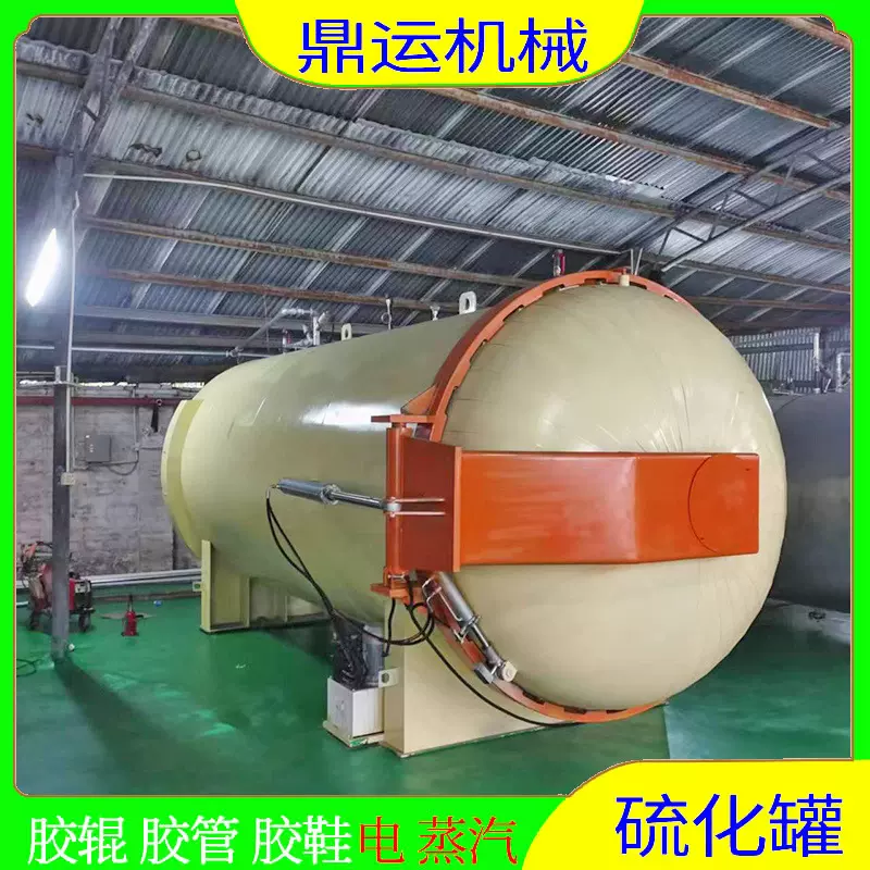 亚克力定型硫化罐 大型橡胶硫化罐卧式快开门 高温高压硫化设备
