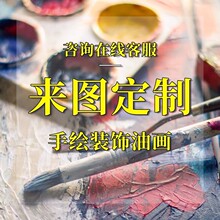 纯手绘油画肌理画抽象画肖像画客厅装饰画玄关挂画立体走廊壁画