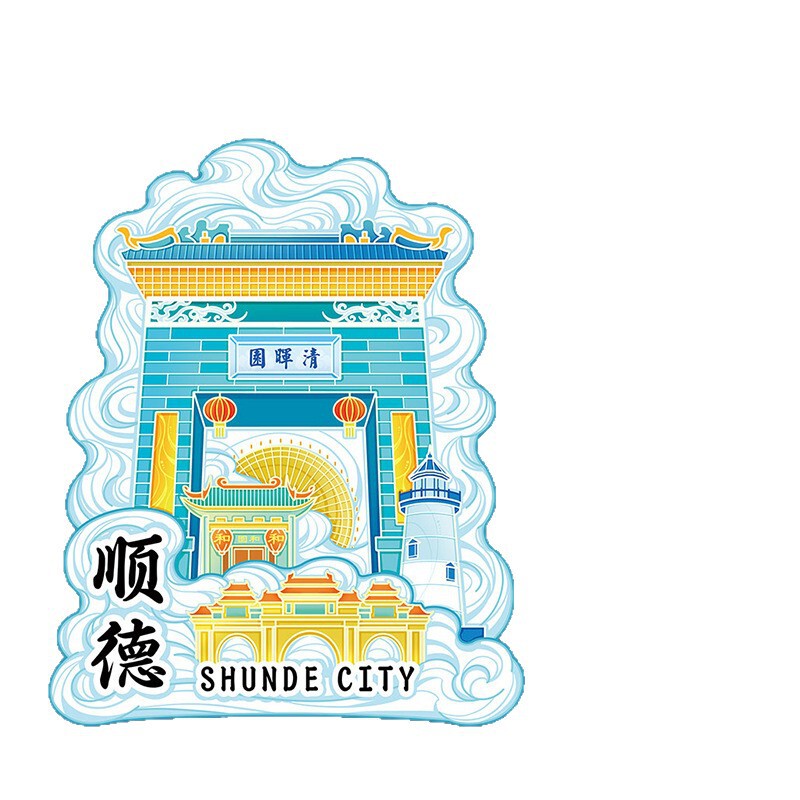 順徳清輝園文化創造流麻磁石中国風観光土産順峰山お土産冷蔵庫マグネット卸売|undefined