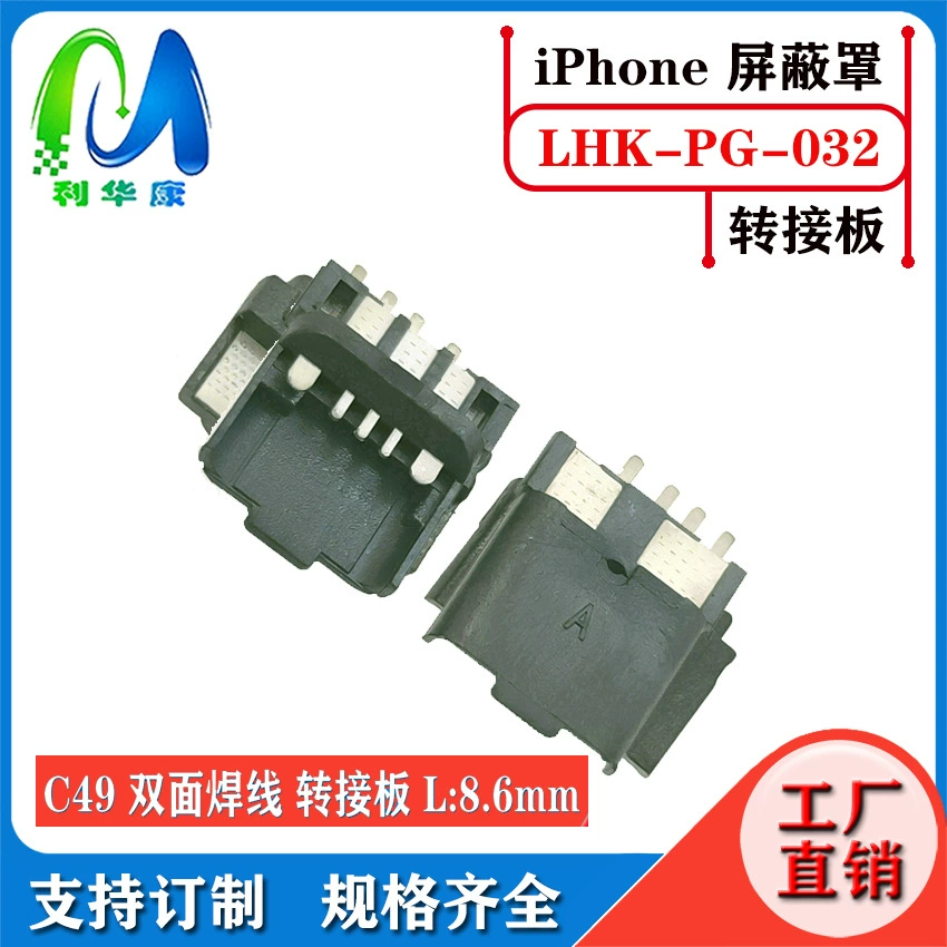 Lightningc94 shielding shell C89 Apple shielding C52 Apple Massachi iron integrated line clamp