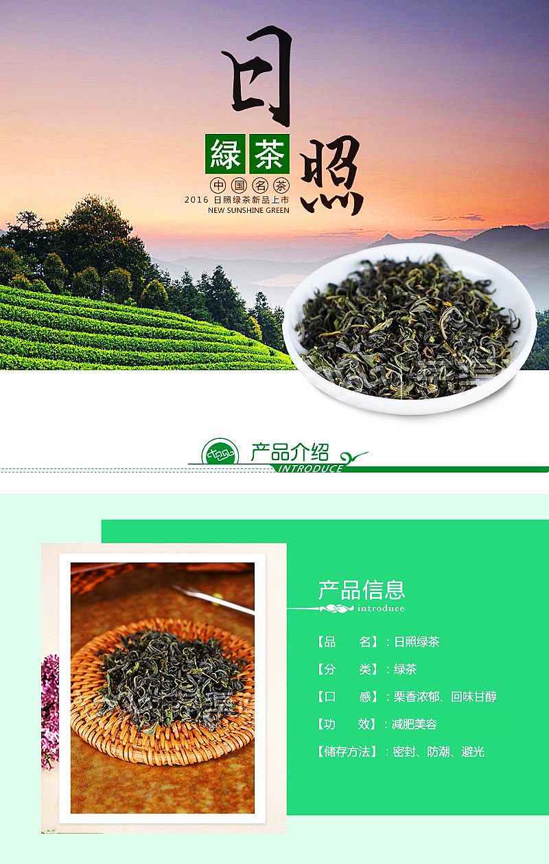 粗茶详情.jpg
