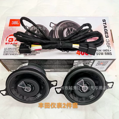 JBL38F Toyota instrument panel with two speakers, Granvia/Sienna instrument panel with three speakers, non-destructive installation, vehicle-specific (Car horn/tweeter) - toyota-instrument-panel-with-two-speakers