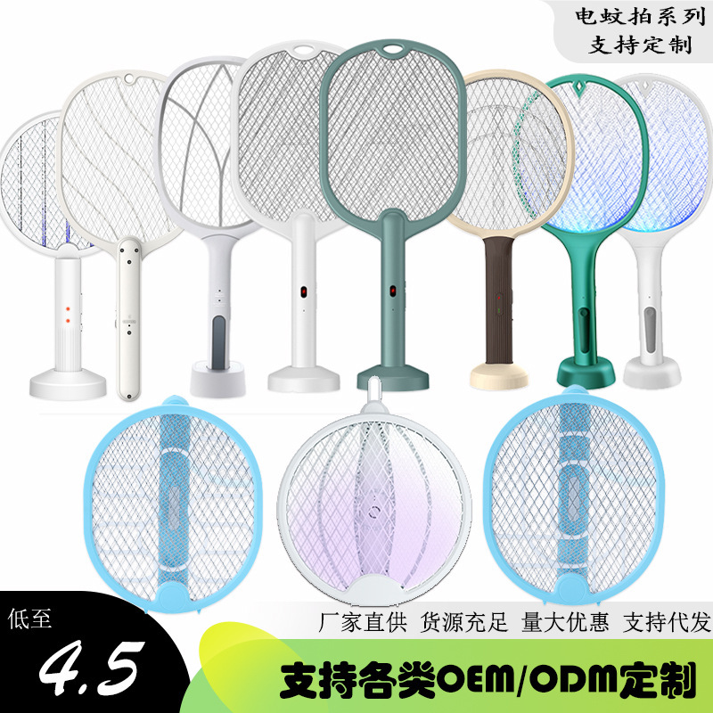 [Recommended by the Store] Electric Mosquito Swatter 2-in-1, Stackable Mosquito Killer, Electric Shock Mosquito Killer, Wall-Mounted Usb, Supports Invoicing