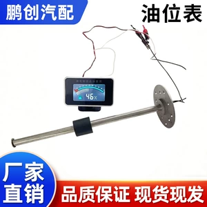 Yük və avtomobil rəqəmsal yağ səviyyəsi ölçən sensorlu 12V24V universal