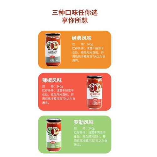 Turkey imported pie fan classic flavor pasta sauce 340g pasta sauce tomato pasta seasoning pasta sauce