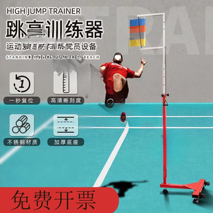 Long and tall training equipment children touch height adult measuring trainer touch high rod mobile basketball school test rod
