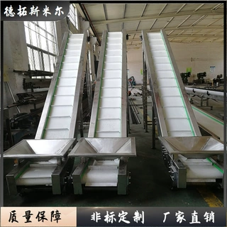 直销倾角皮带输送机小型皮带输送机裙边爬坡输送带食品输送机