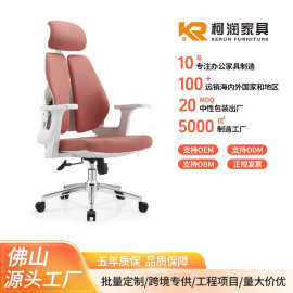 现代简约人体工学椅家用护腰椅舒适久坐办公椅电脑椅会议椅职员椅