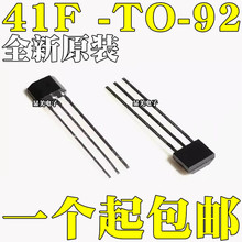 41F AH41 0H41 SH41 SS41F S41 双极性霍尔元件传感器 直插TO-92U