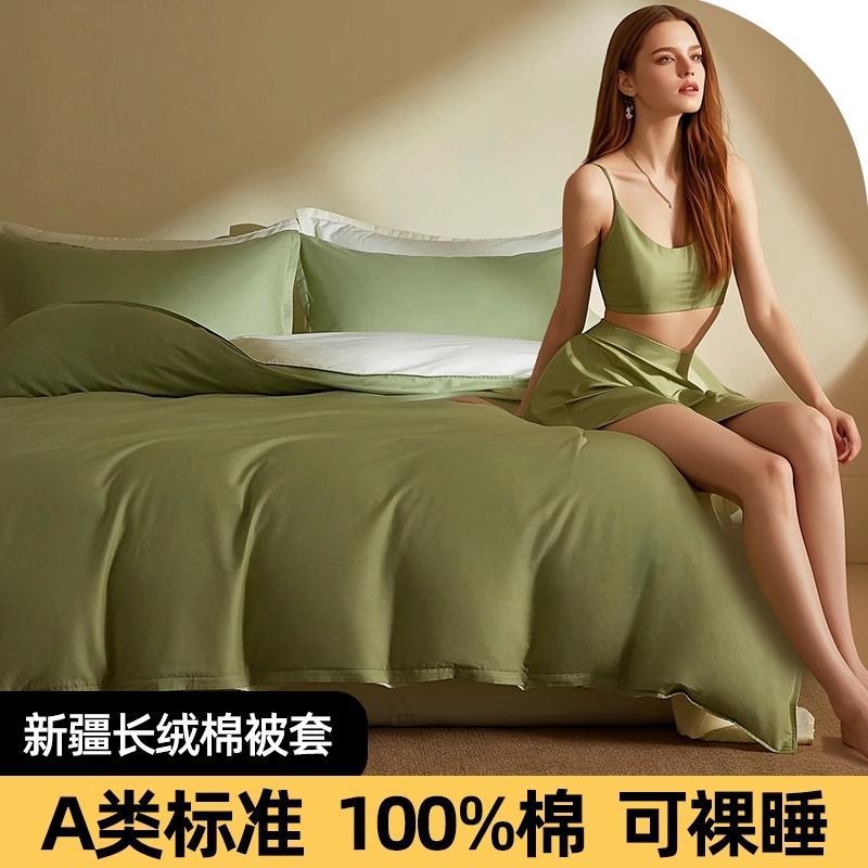 Funda de edredón de algodón de una sola pieza para el hogar algodón 150x200x230 funda de edredón color sólido dormitorio verano individual 1.5 doble