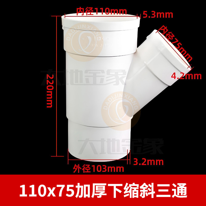PVC内外插直接变径50弯头三通排水管接头补芯50缩口配件堵头地漏|undefined