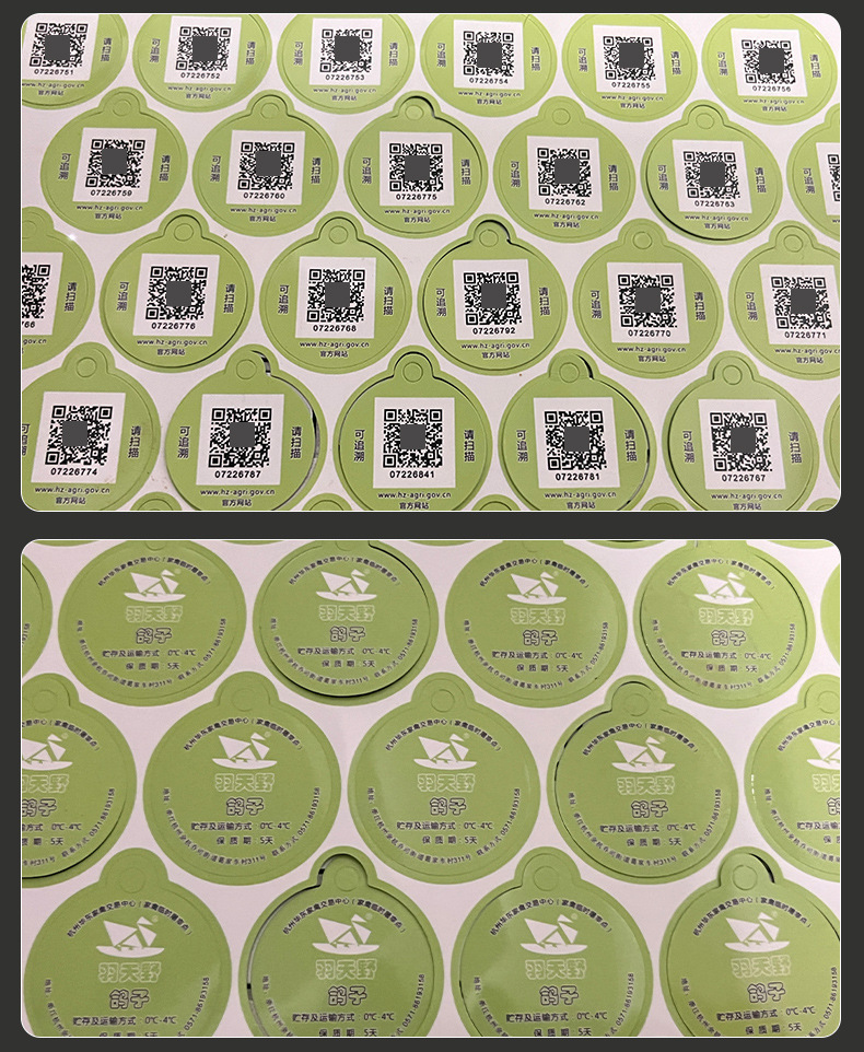 防伪码新首版套版详情6_06