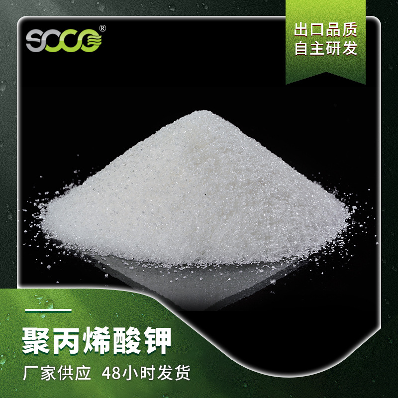 厂家源头保水剂果林茶叶柑橘甘蔗葡萄土壤保水剂保肥保果安全环保