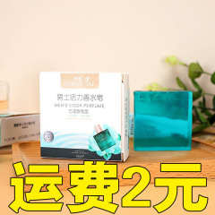 ケルンメンズソープ、防ダニ・オイルコントロール手作り石鹸、入浴・洗顔・シャンプー・香水石鹸、全身入浴専用石鹸
