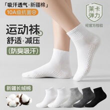 【10A抗菌防臭】夏季运动男短袜子纯色棉袜短筒袜双包吸汗透气