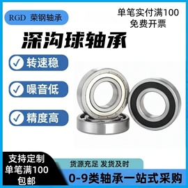 角接触球轴承;深沟球轴承;圆锥滚子轴承