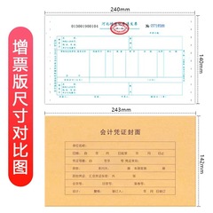 Accounting voucher cover, thickened kraft paper, accounting voucher cover, value-added tax special invoice binding cover, voucher box