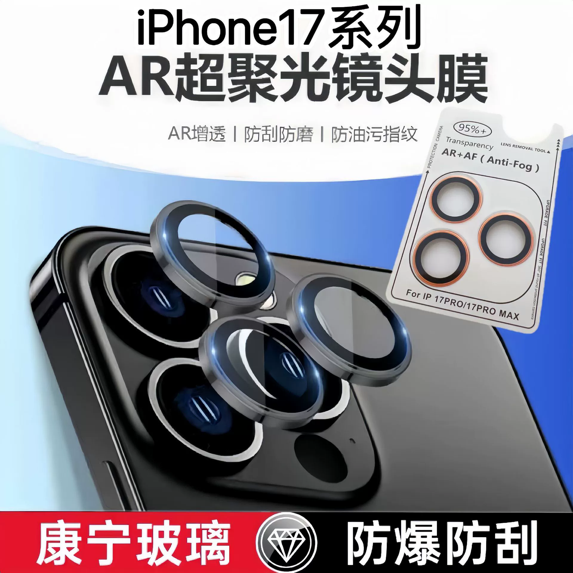Apple, совместимо с iPhone 17, защитная пленка для камеры мобильного телефона, 17 Pro Max, с функцией геолокации, iPhone
