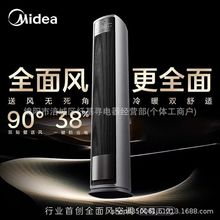 2025款美.的空调立式一级2匹3匹客厅智能家用冷暖柜机全面风尊二