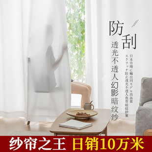 Sheer Curtain Luxury Window Screen for Living Room Balcony, Light-Transmitting but Not See-Through Curtain, Blackout 2025 New Model with Free Shipping from Manufacturer