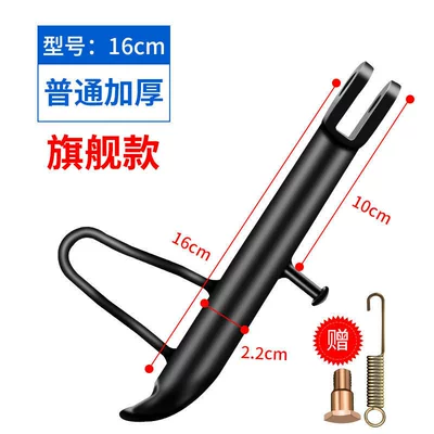 and Electric Bike; Single Other Electric Vehicle Accessories - upgraded-flagship-warranty-model-ordinary-model-16cm-screws-spring