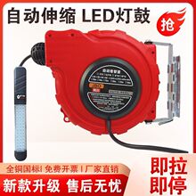 自动伸缩LED灯鼓卷管器回收器电鼓线鼓卷线器维修工作灯20米自锁