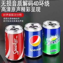蓝牙音箱易拉罐便携式百事可口雪碧多元化