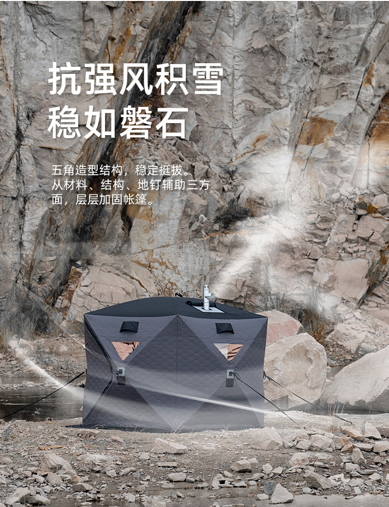 冰钓帐篷
