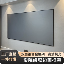 投影机幕布;投影机配件