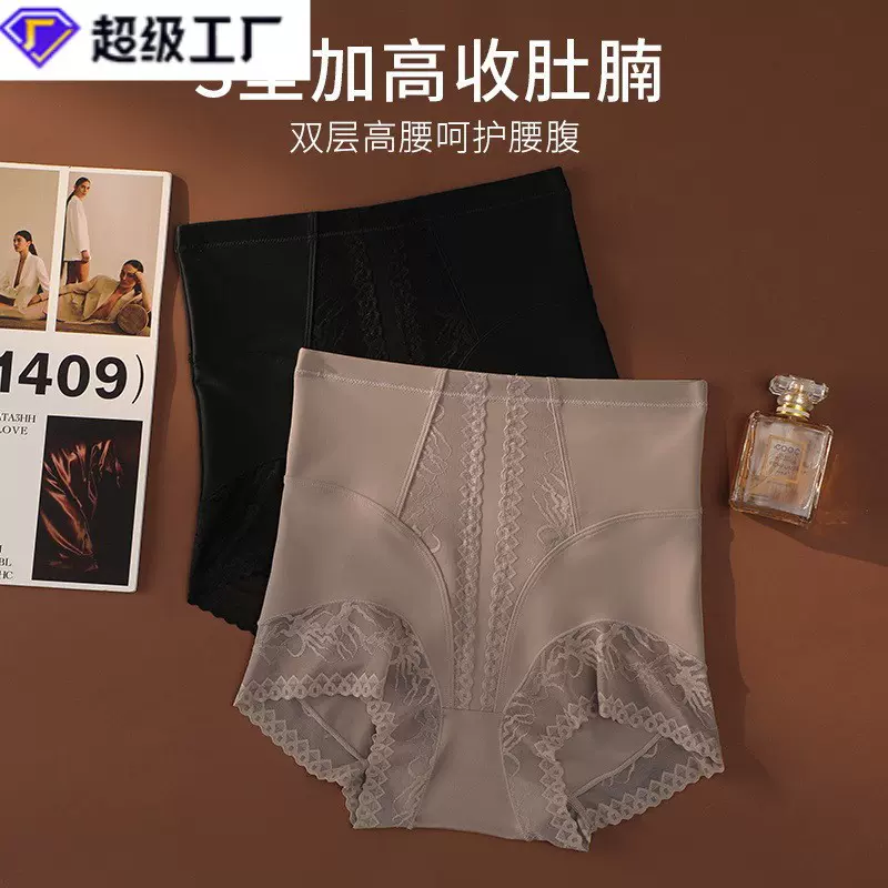 新款中腰收腹提臀内裤强力收小肚子产后束腰美体塑身内裤女