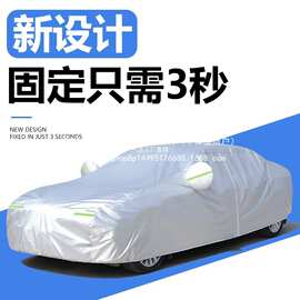 汽车车衣车罩防晒防雨隔热四季通用加厚遮阳车套全罩盖车外罩批发