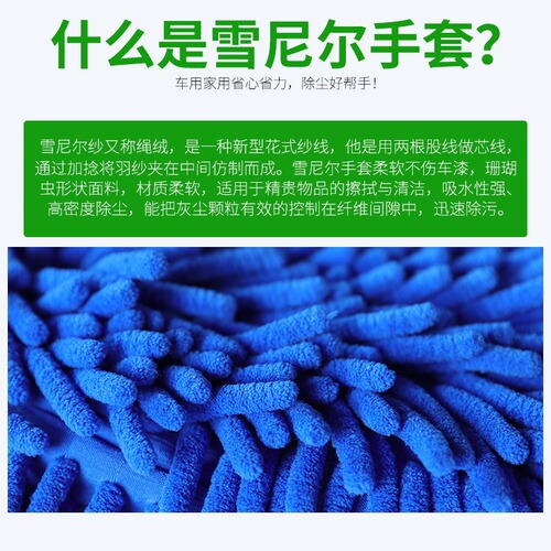 Guanqi chenille car wash gloves wholesale double-sided coral velvet car wipe gloves blue thickened lining car wash tools